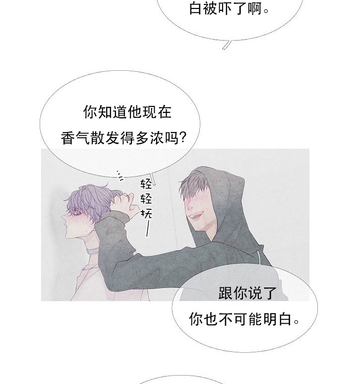 沸点漫画,第11话5图