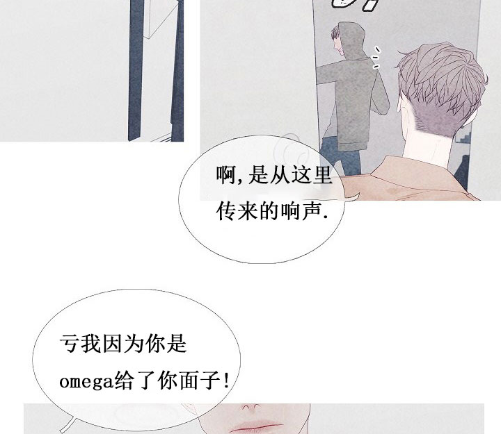 沸点漫画,第11话2图