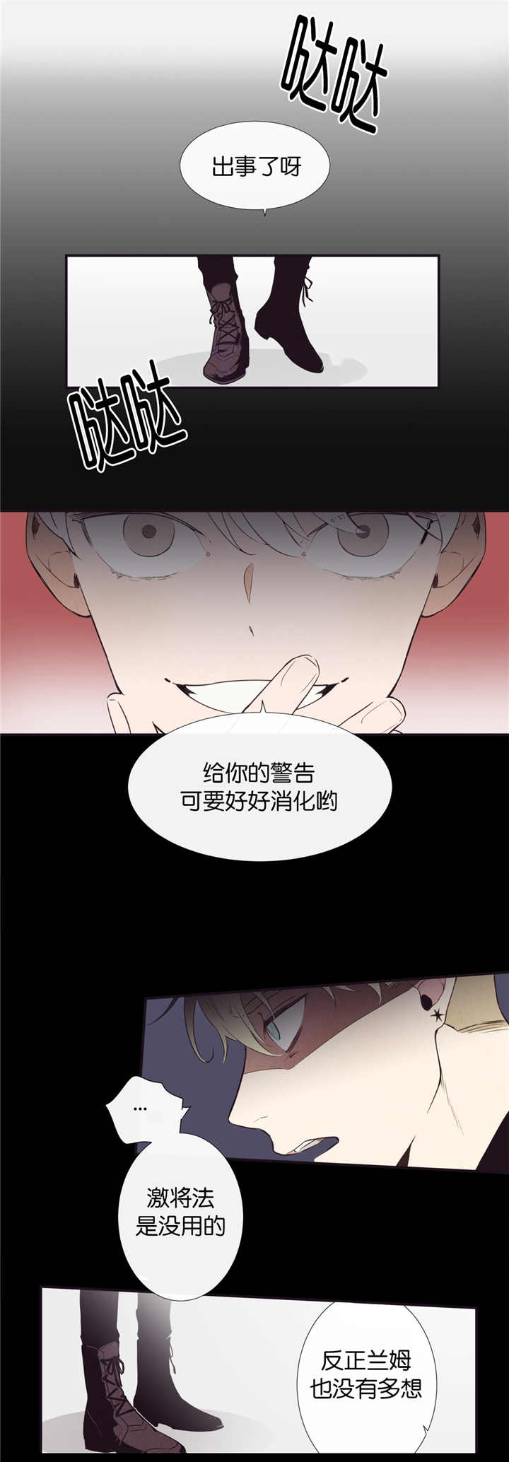 第4话4