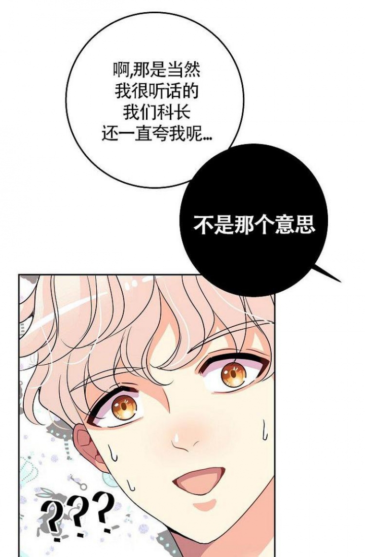 练习伴奏漫画,第2话5图