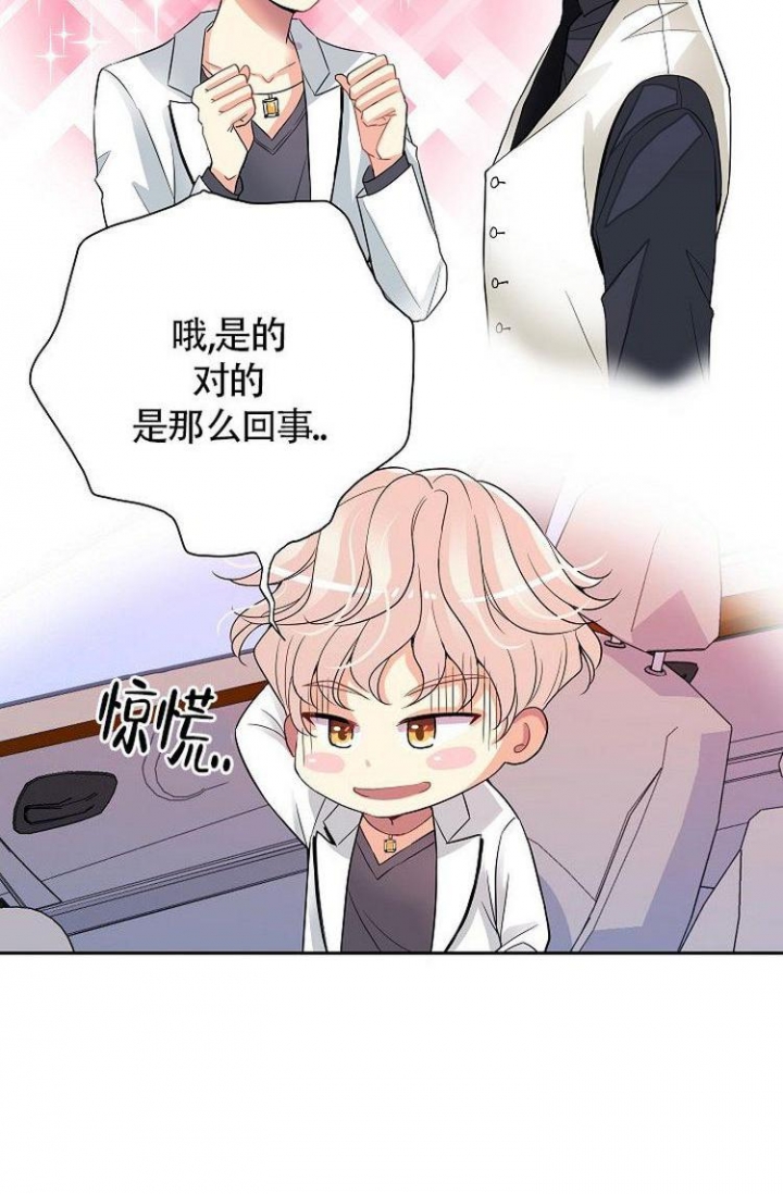 练习伴奏漫画,第2话5图