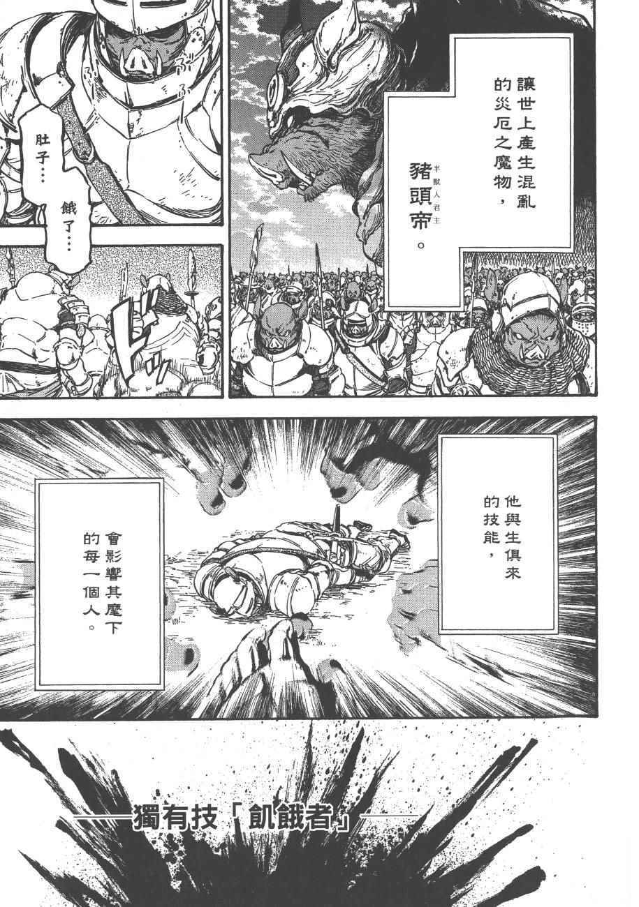 关于我转生后成为史莱姆的那件事漫画,第4卷3图