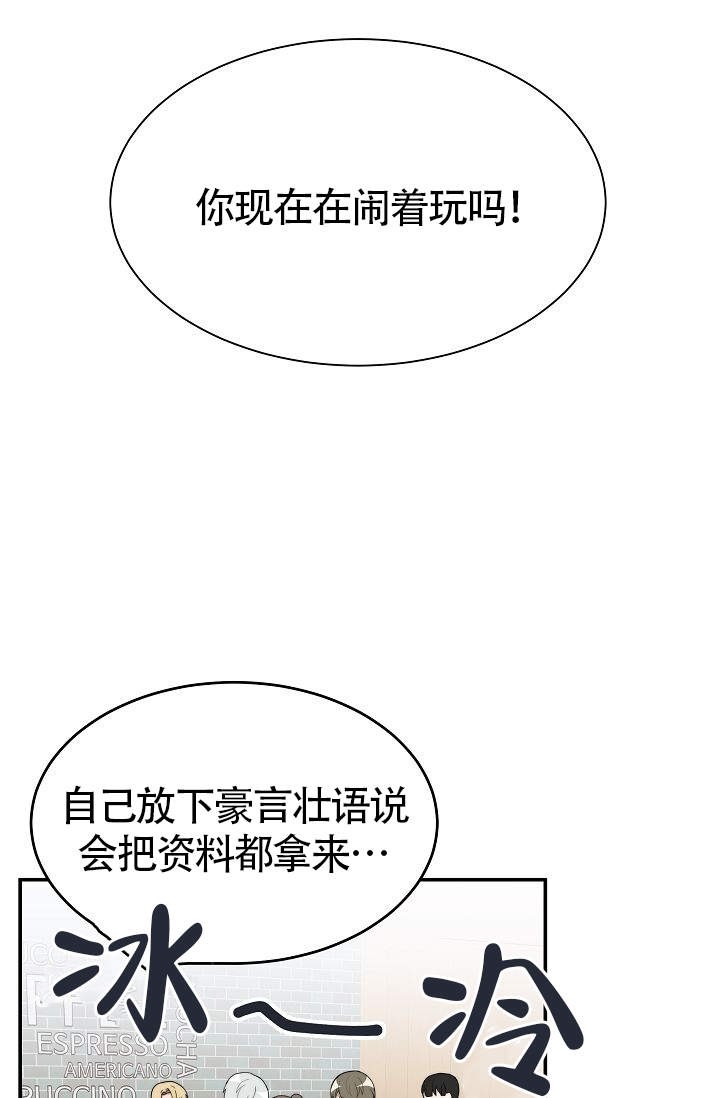 给我一个甜蜜的梦漫画,第10话2图