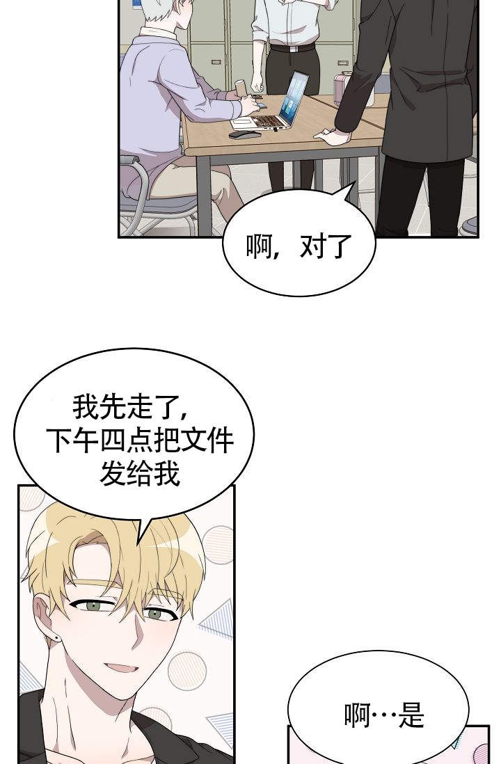 给我一个甜蜜的梦漫画,第10话3图