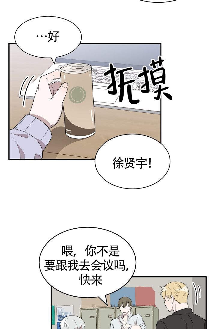 给我一个甜蜜的梦漫画,第10话2图