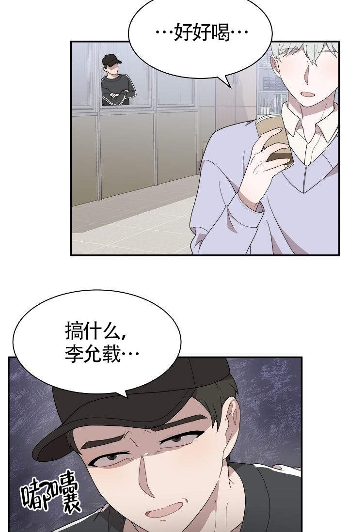 给我一个甜蜜的梦漫画,第10话2图