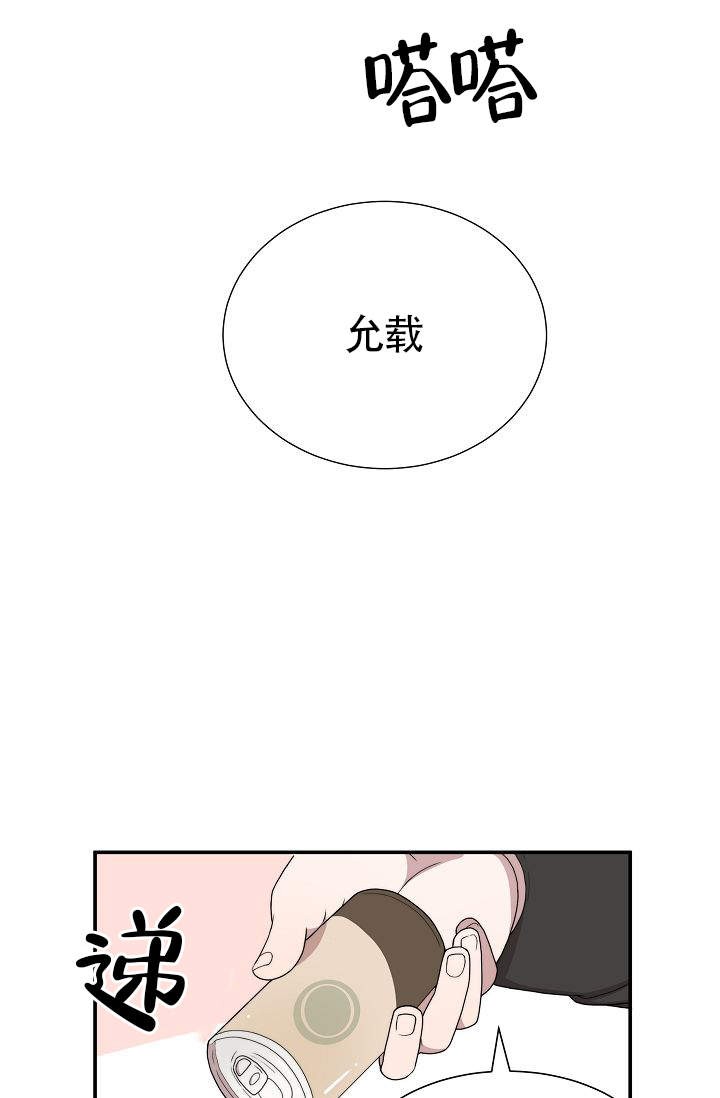 给我一个甜蜜的梦漫画,第10话2图