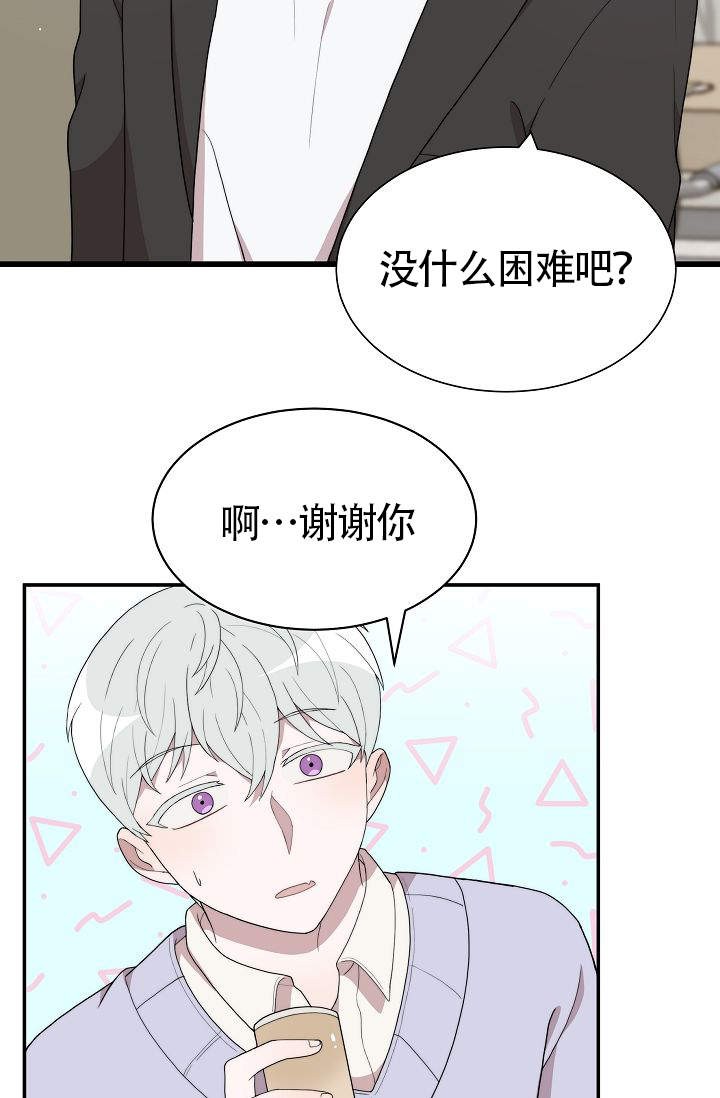 给我一个甜蜜的梦漫画,第10话4图