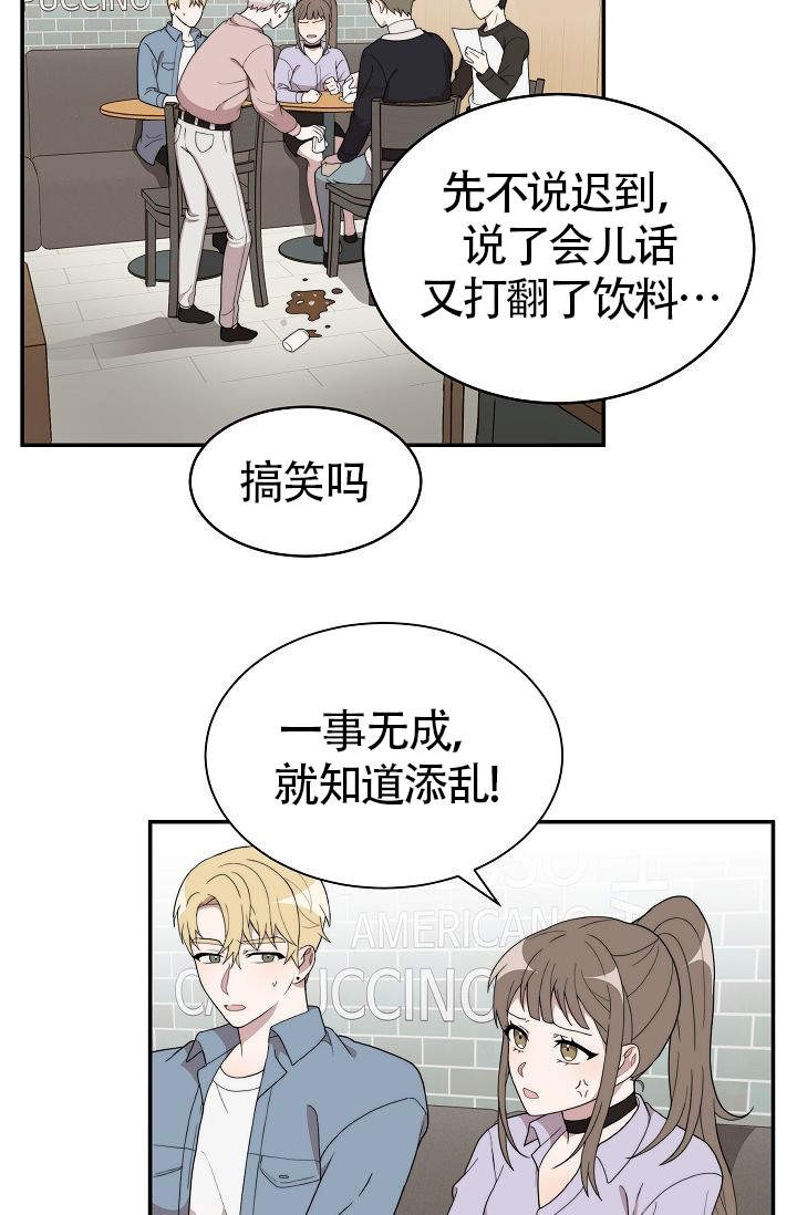 给我一个甜蜜的梦漫画,第10话3图