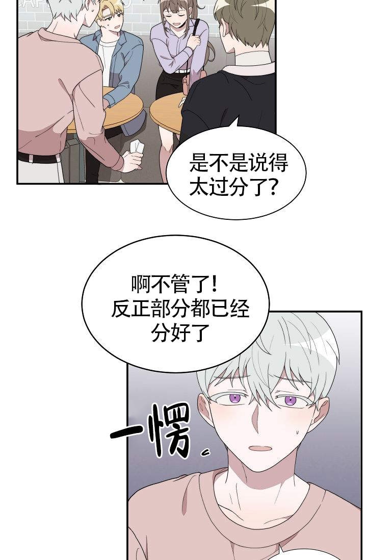 给我一个甜蜜的梦漫画,第10话5图