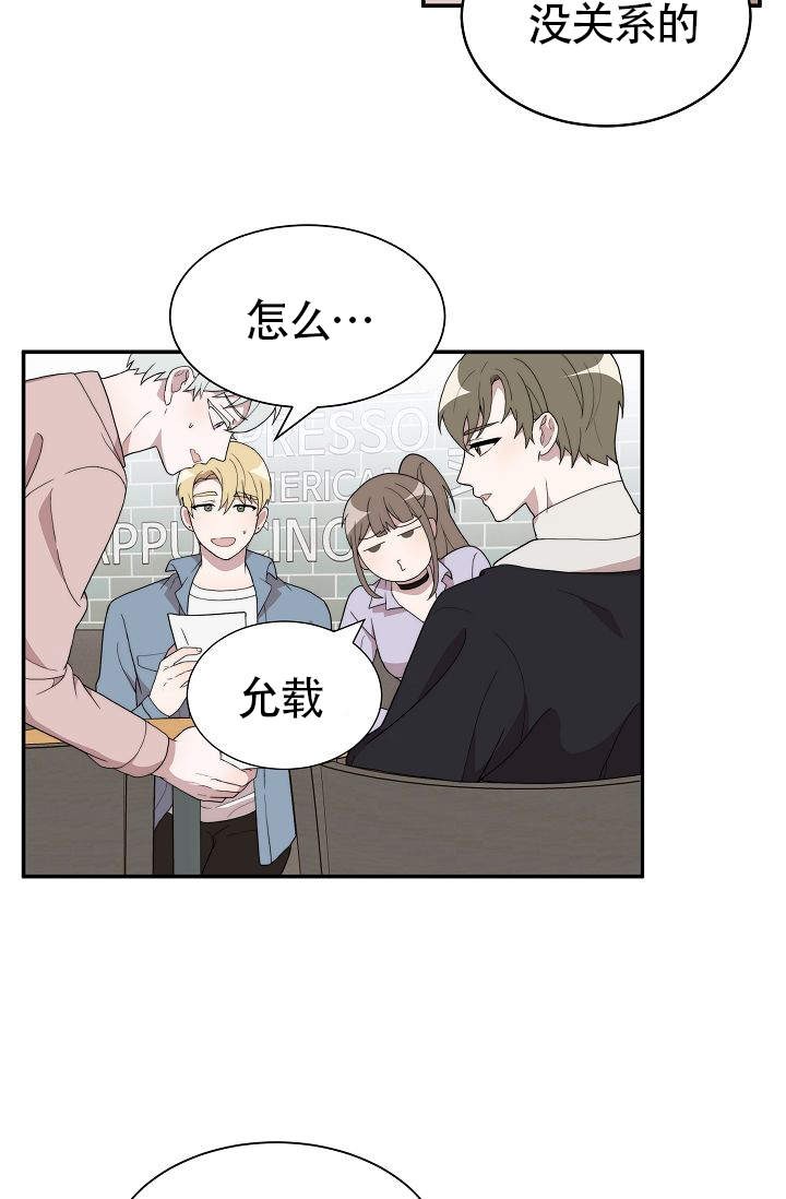 给我一个甜蜜的梦漫画,第10话5图