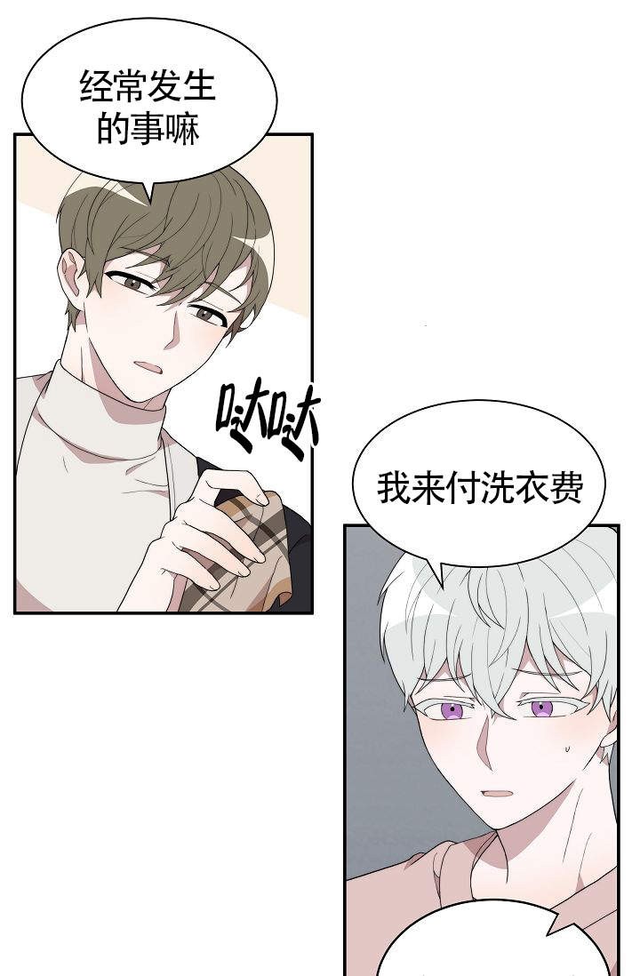 给我一个甜蜜的梦漫画,第10话4图