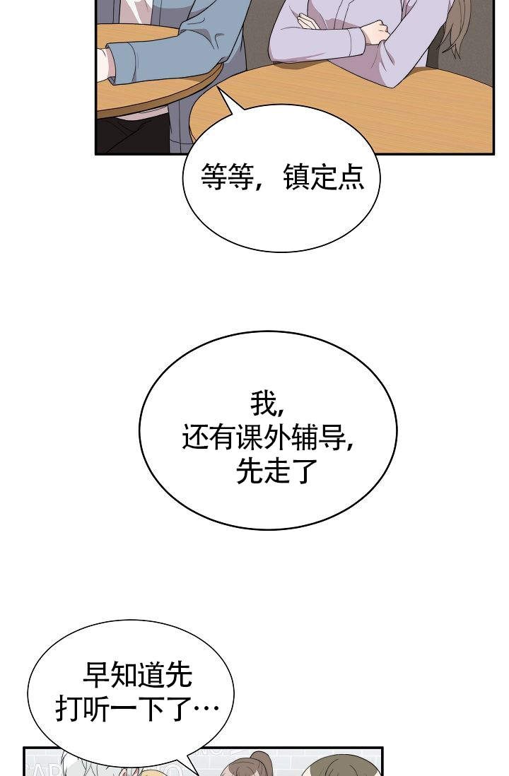 给我一个甜蜜的梦漫画,第10话4图