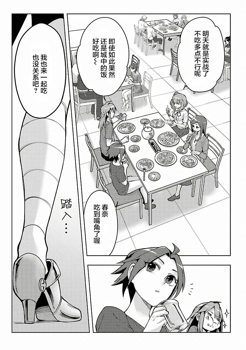 千年之后再次被召唤的勇者只想过普通生活漫画,第10话1图