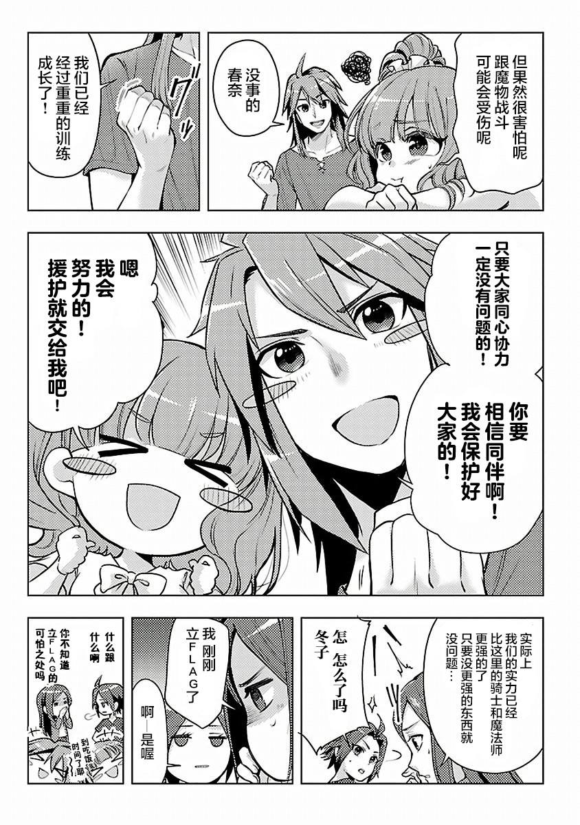 千年之后再次被召唤的勇者只想过普通生活漫画,第10话4图