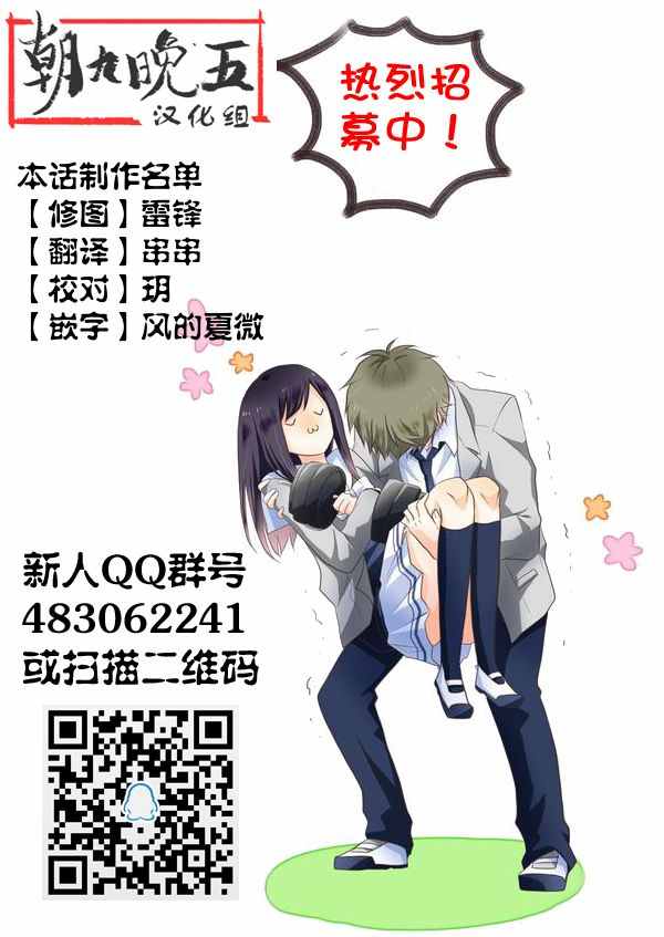 请和我结婚吧漫画,第7话4图