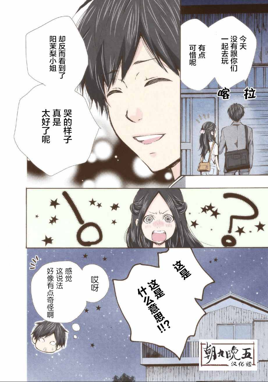 请和我结婚吧漫画,第7话1图