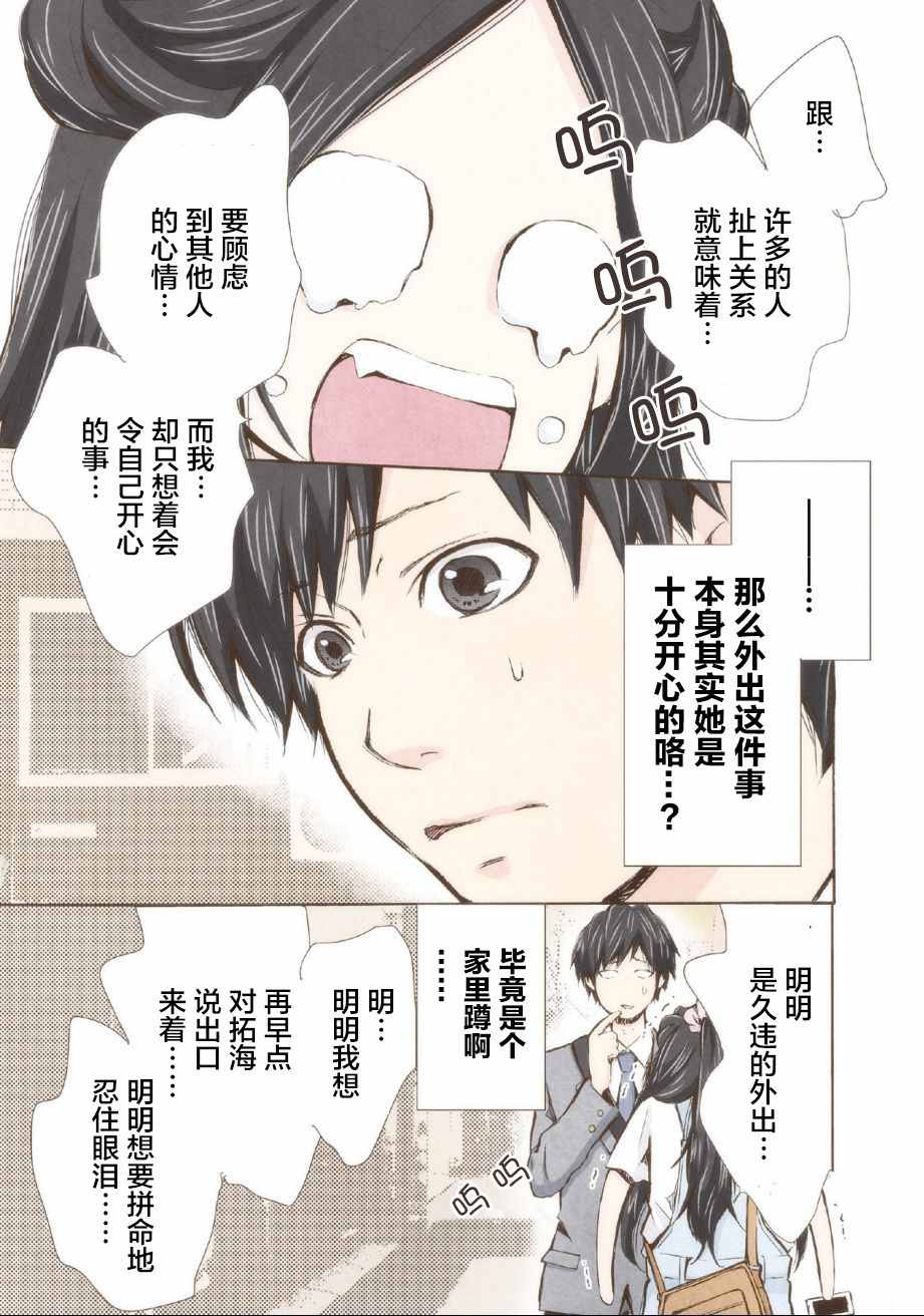 请和我结婚吧漫画,第7话1图