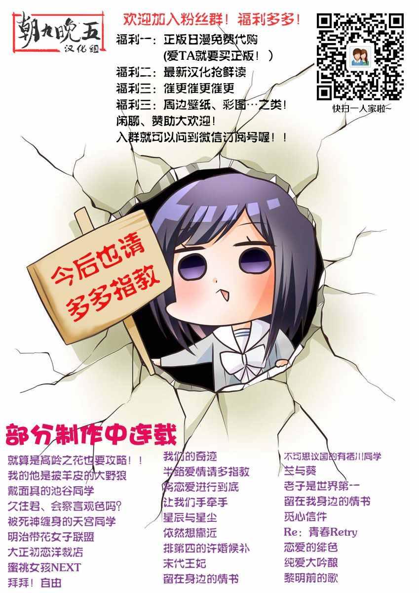 请和我结婚吧漫画,第7话3图