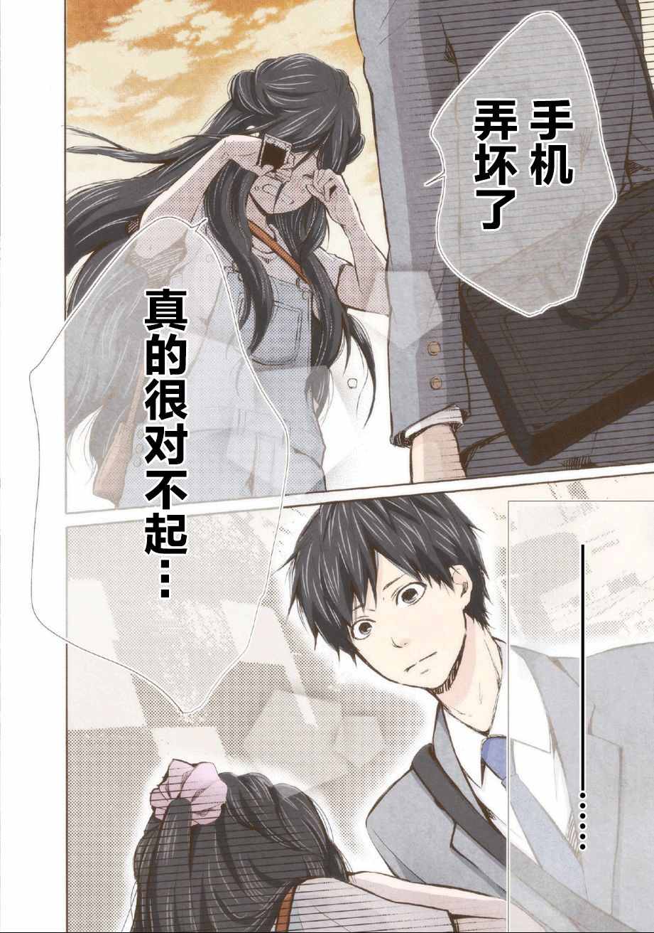 请和我结婚吧漫画,第7话2图