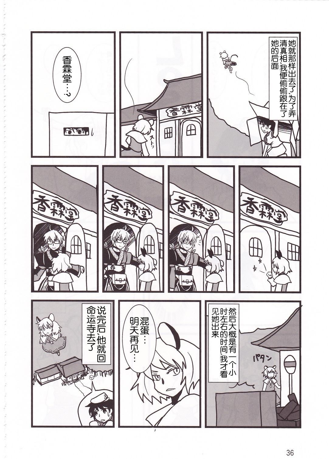 像动物一样恋爱吧！漫画,第1话4图