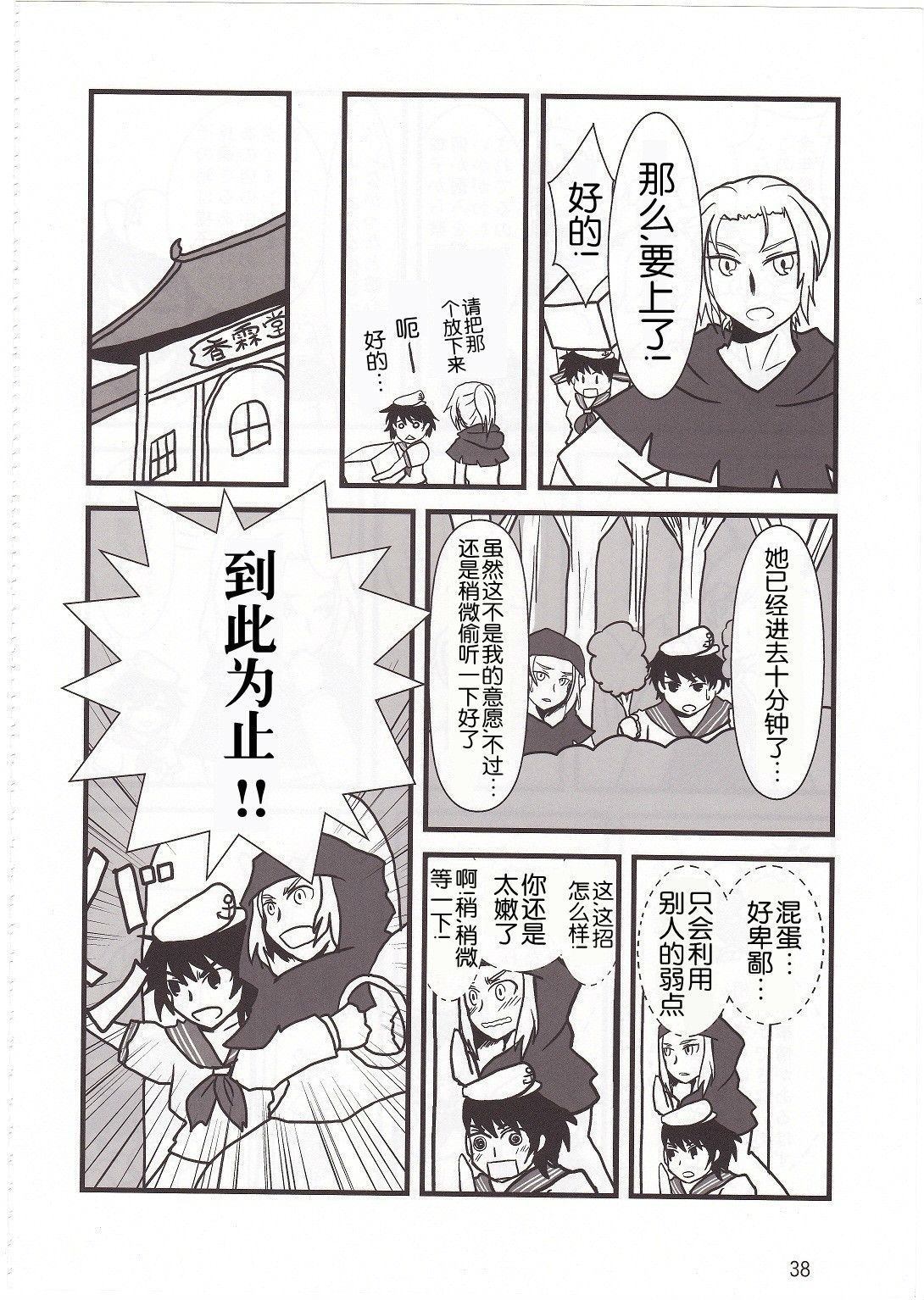 像动物一样恋爱吧！漫画,第1话1图