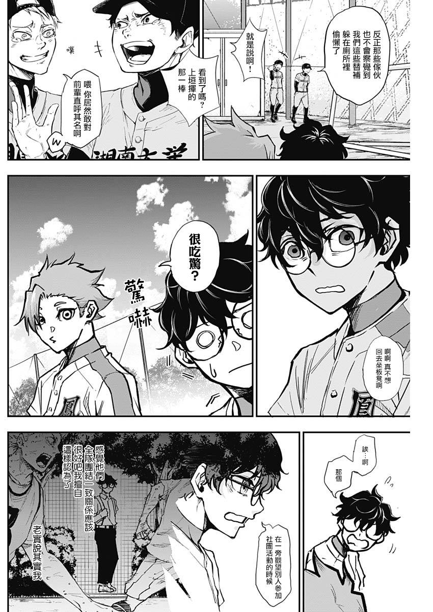 All Right！漫画,第9话1图