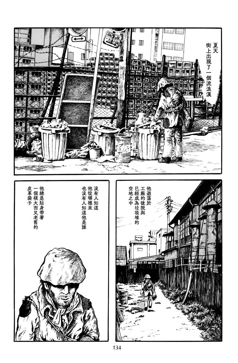 诸星大二郎漫改电影漫画,袋中黑影2图