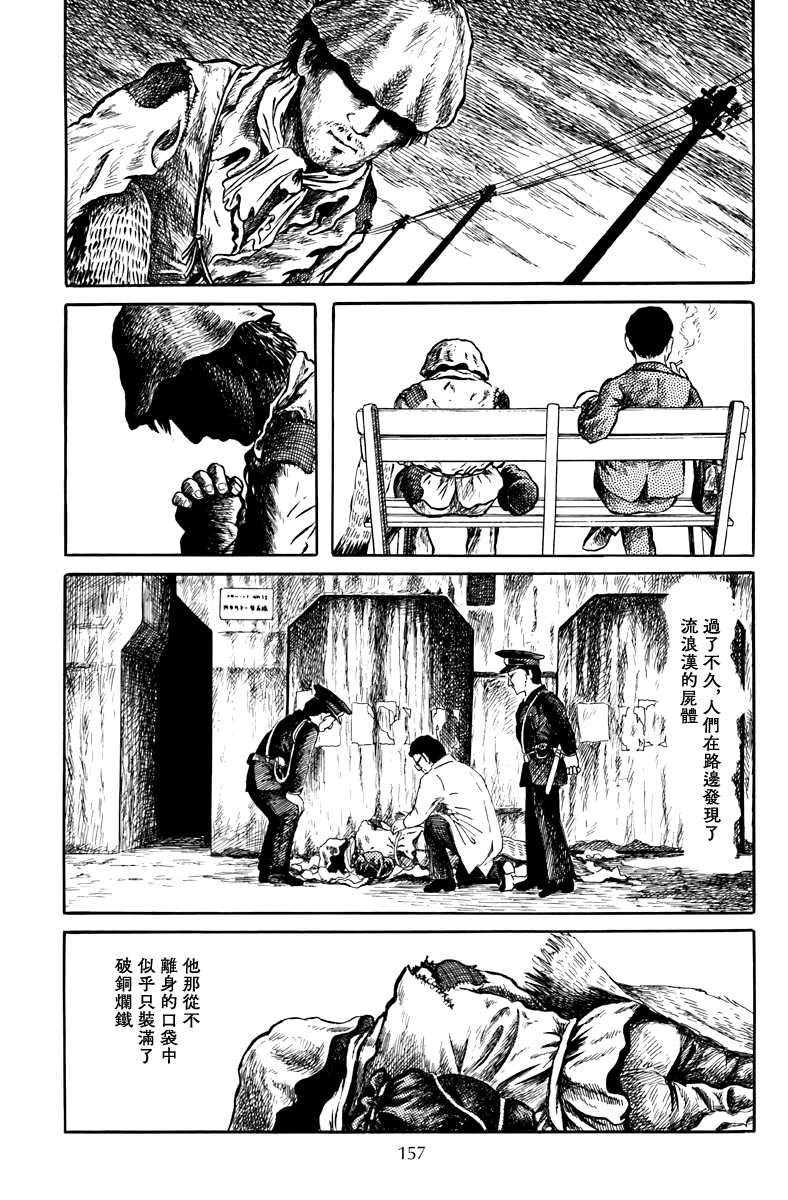 诸星大二郎阿朽漫画,袋中黑影5图