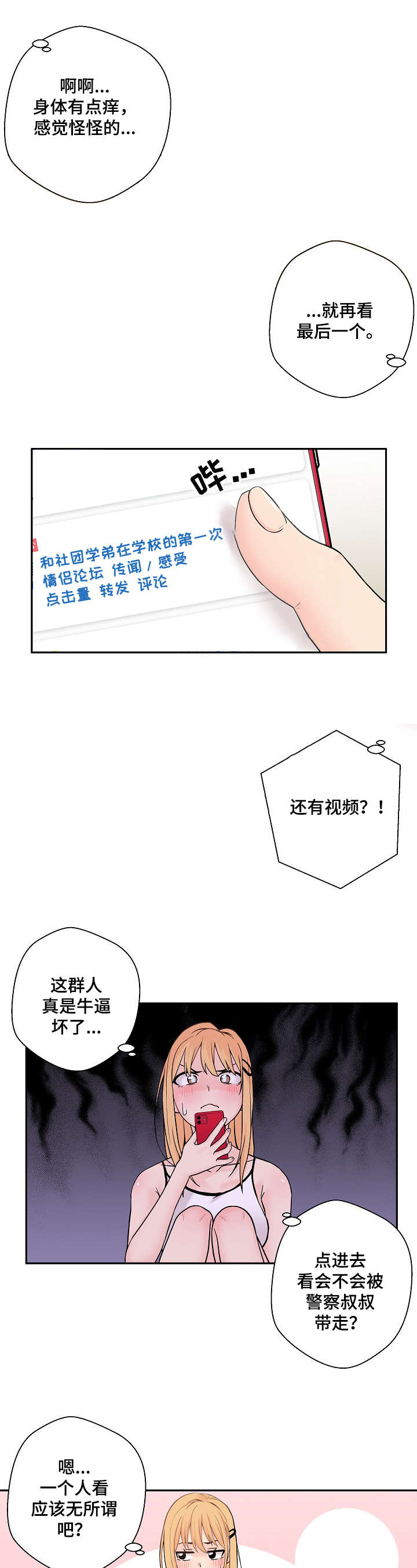 超越2022电视剧免费漫画,第3章：钱包1图