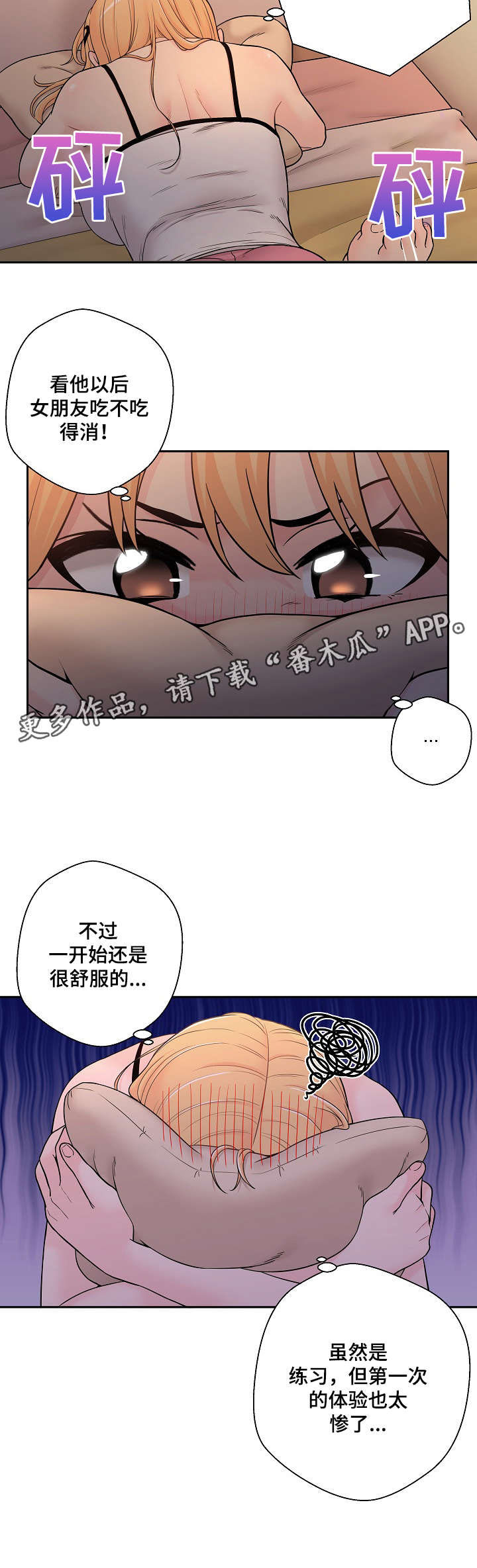 超越2022电视剧免费漫画,第3章：钱包3图