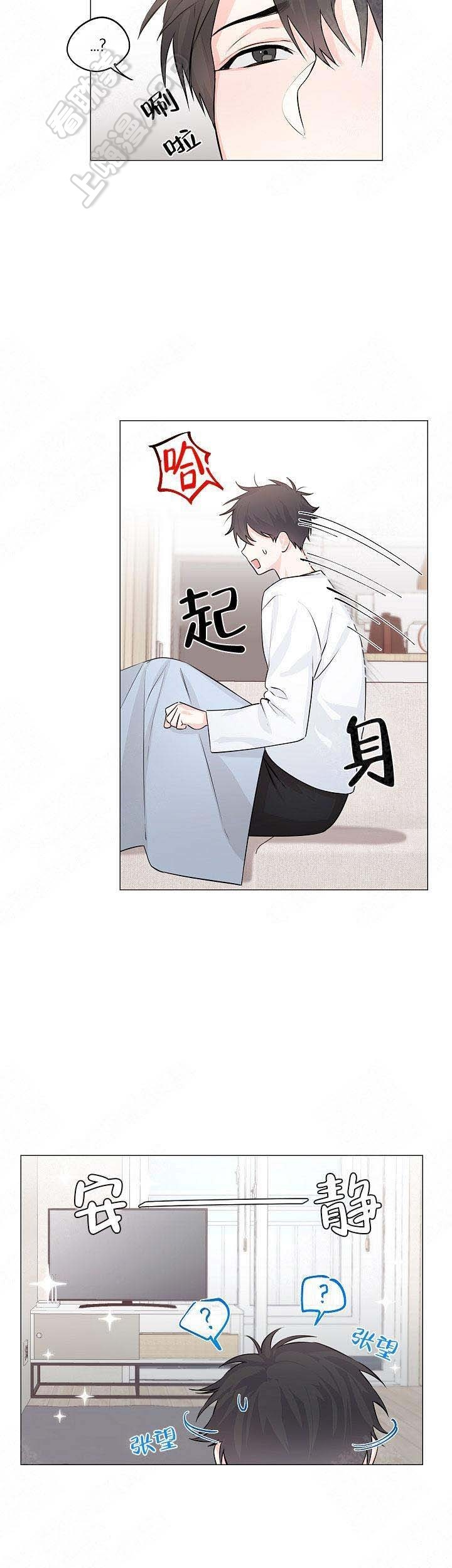 后辈的手漫画,第4话4图