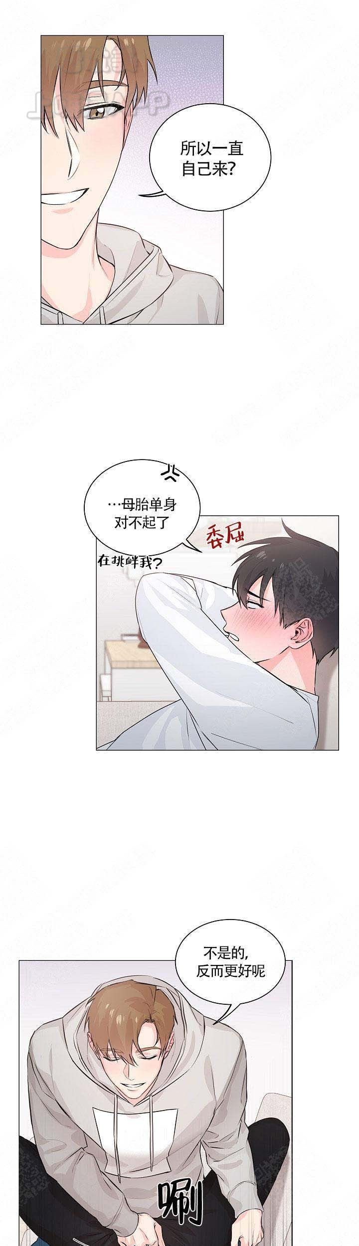 后辈的手漫画,第4话1图