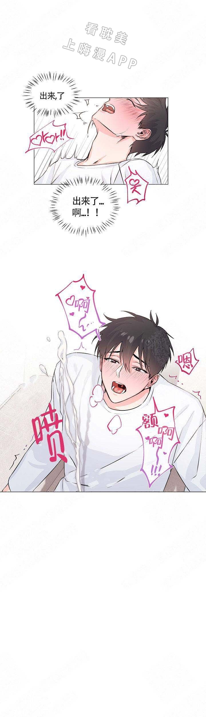 后辈的手漫画,第4话1图