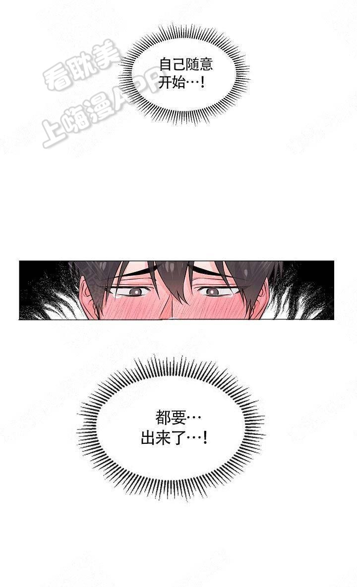 后辈的手漫画,第4话3图