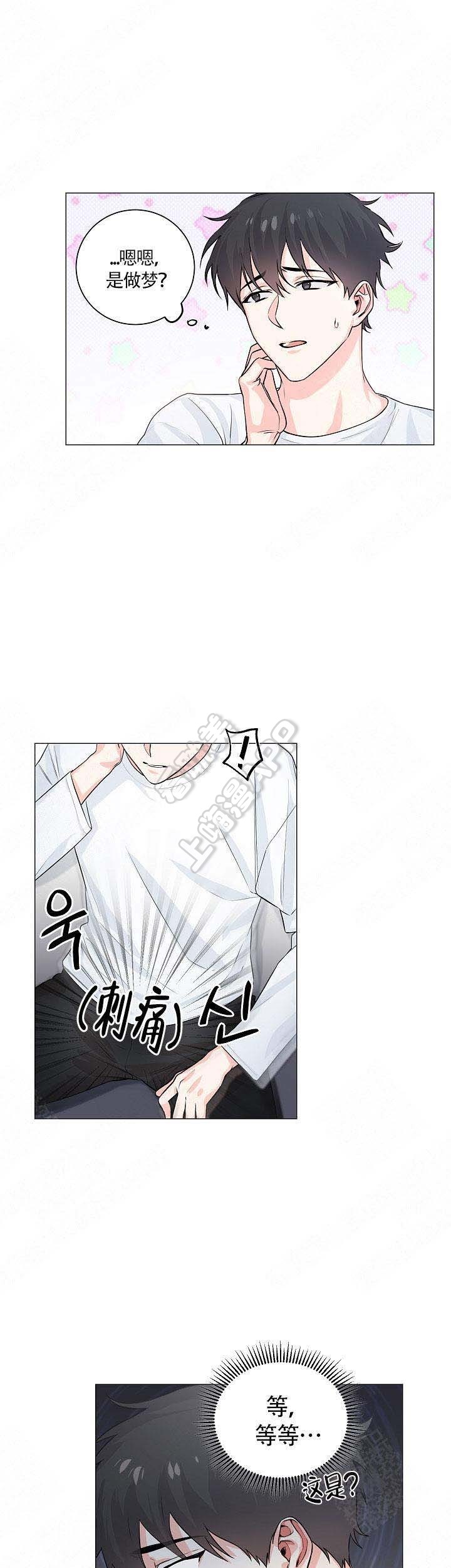 后辈的手漫画,第4话5图