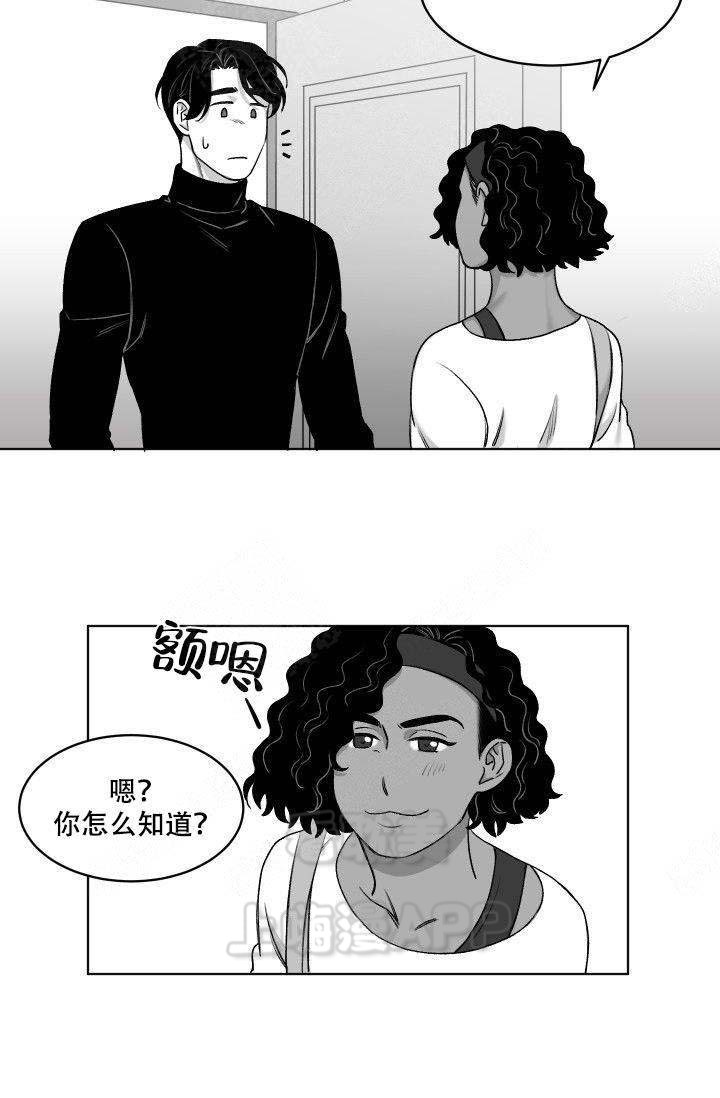 无意苦争春一任群芳妒意思漫画,第11话5图