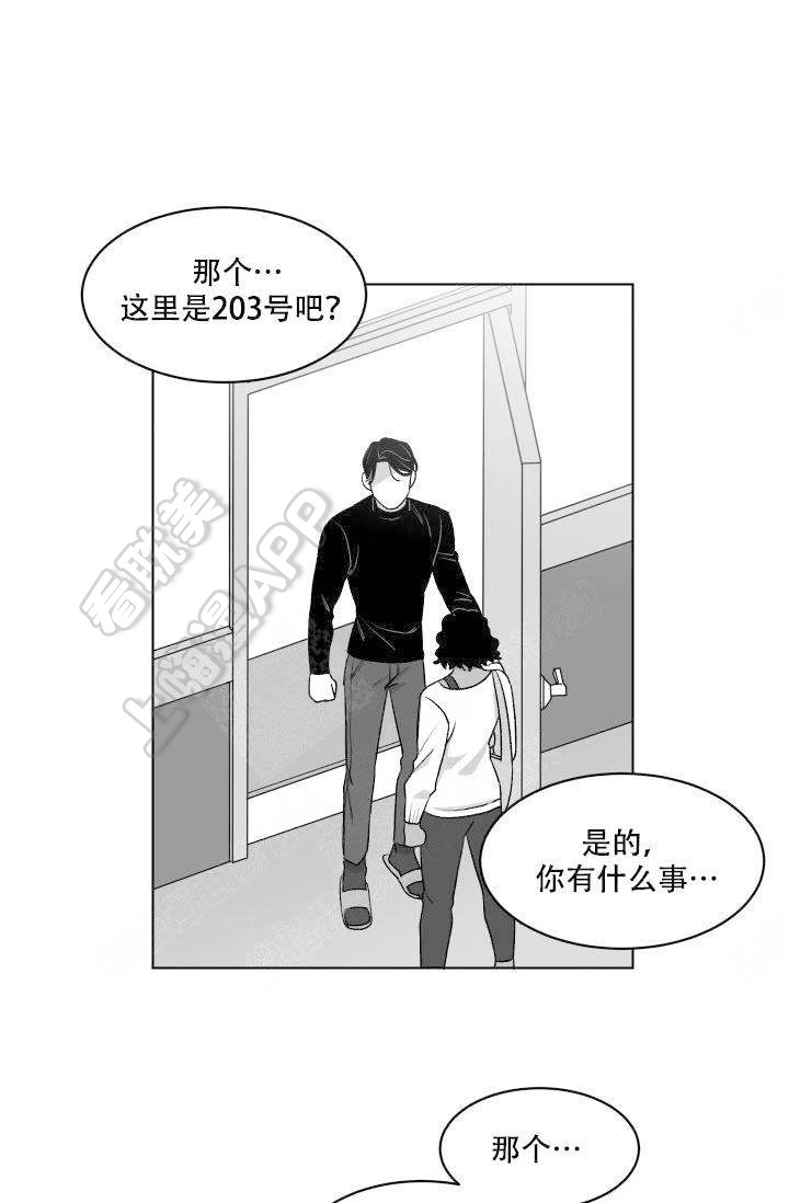 无意苦争春一任群芳妒意思漫画,第11话2图