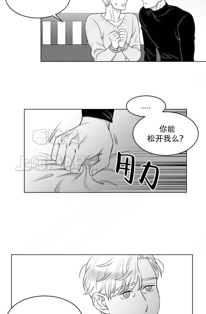 意外绑架漫画,第11话4图