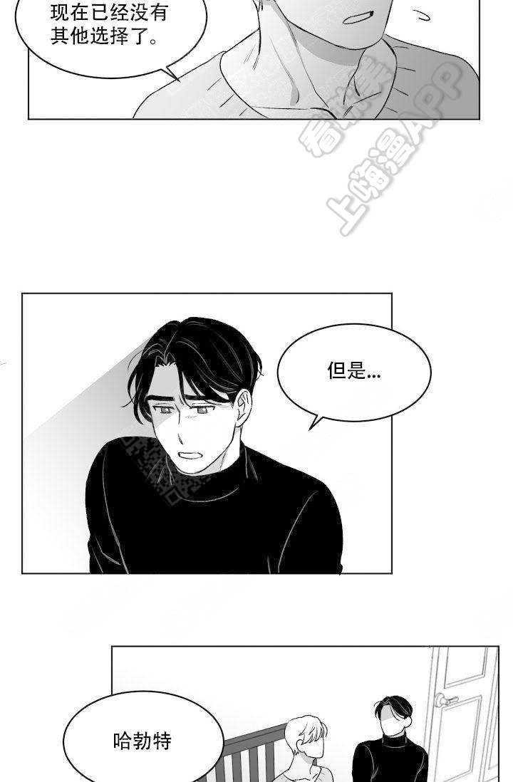 意外绑架漫画,第11话5图