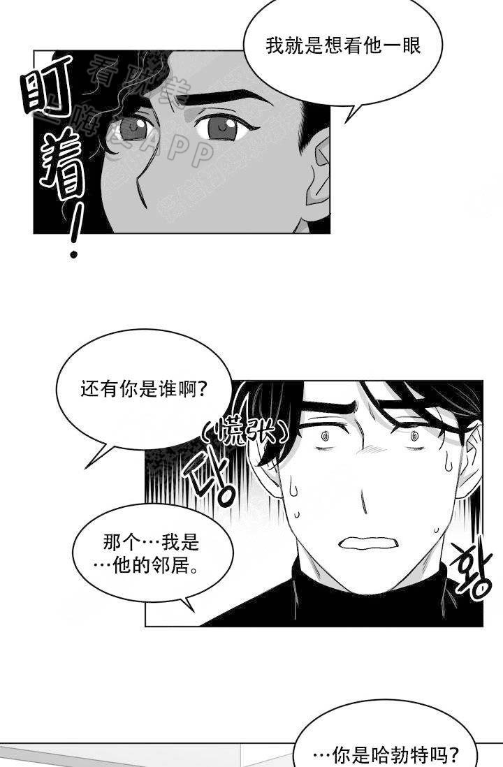 无意苦争春一任群芳妒意思漫画,第11话4图