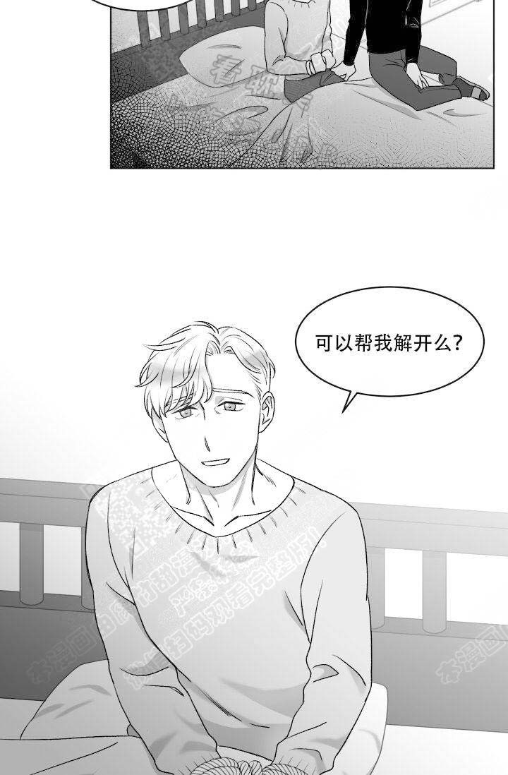 意外绑架漫画,第11话1图