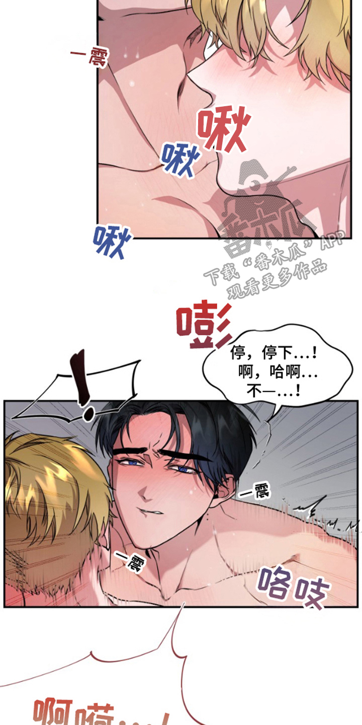 紧跟不放的意思漫画,第9话1图