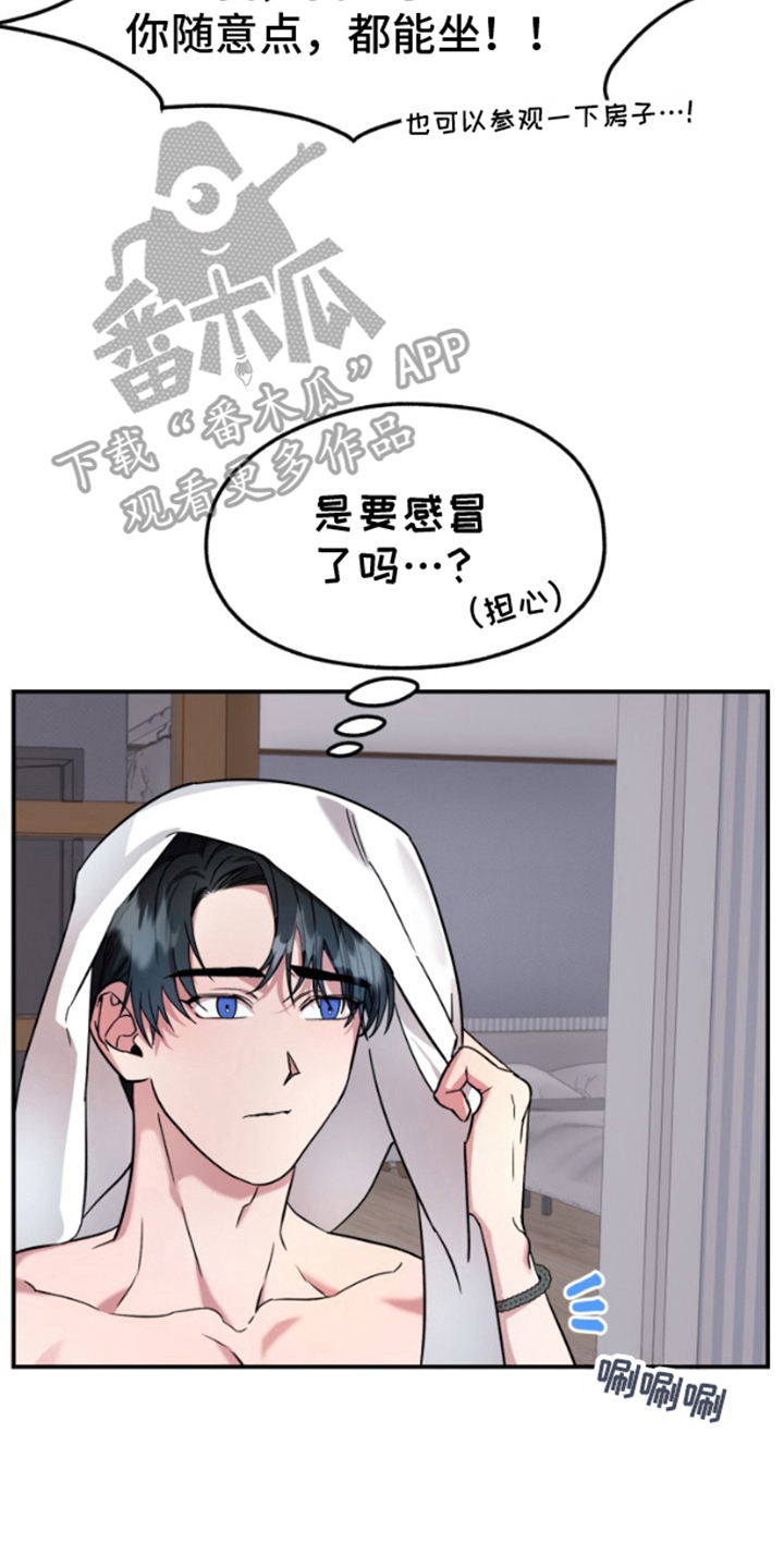 紧跟不放的你漫画,第7话4图