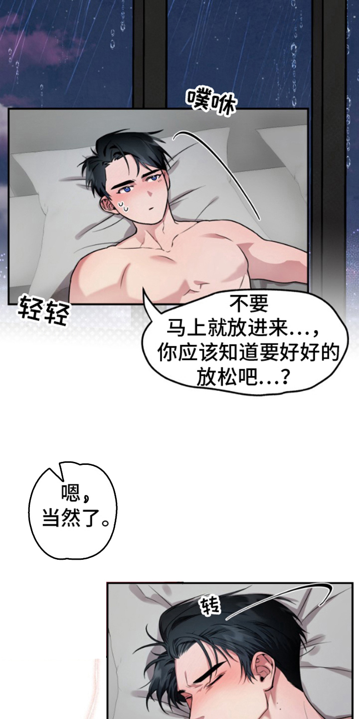 紧跟不放的你漫画,第9话1图