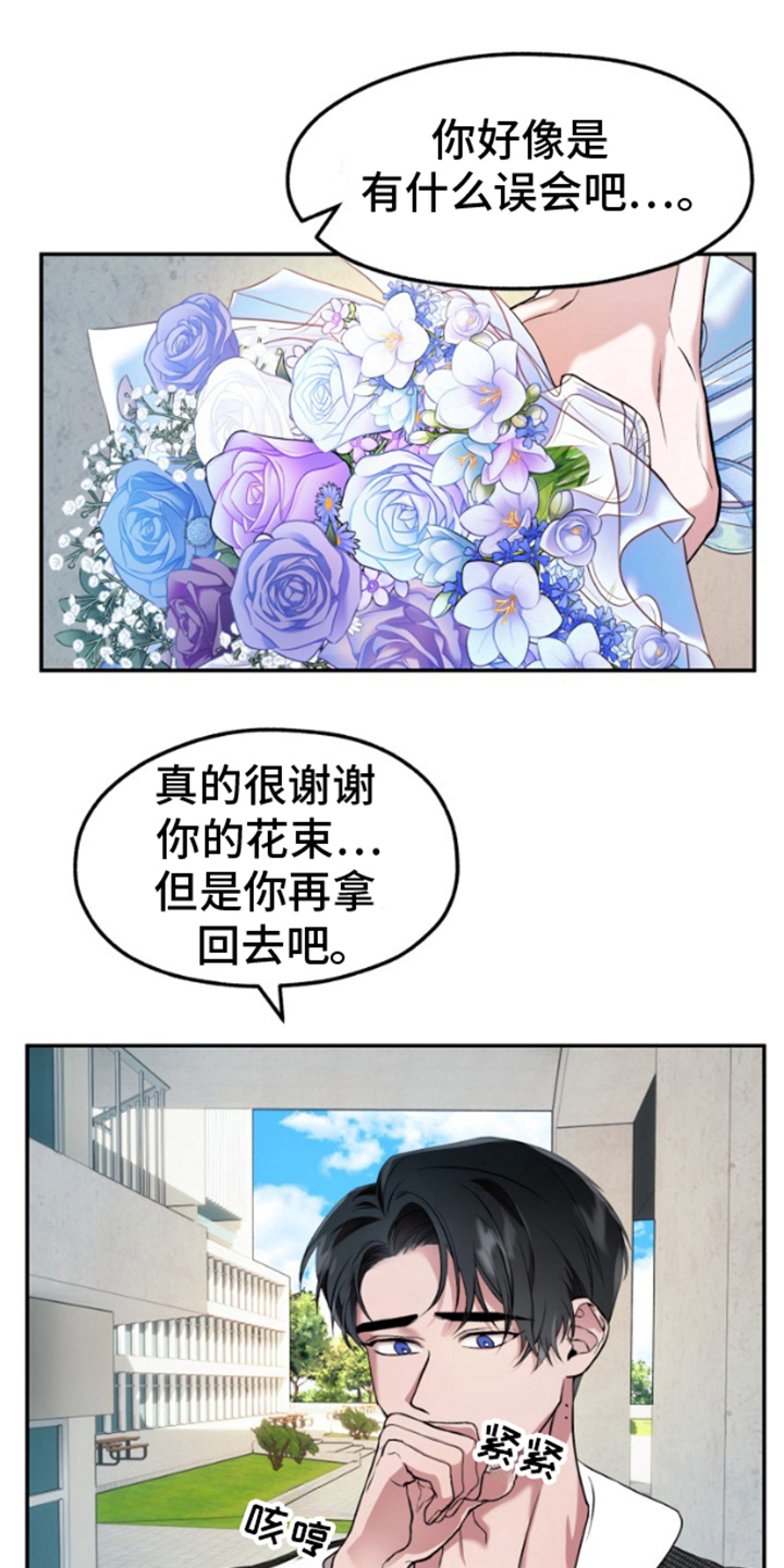 紧跟不放的你漫画,第3话3图