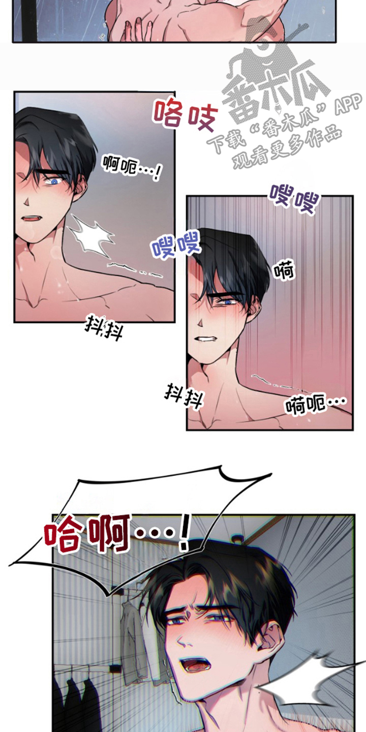 紧跟不放的意思漫画,第9话4图