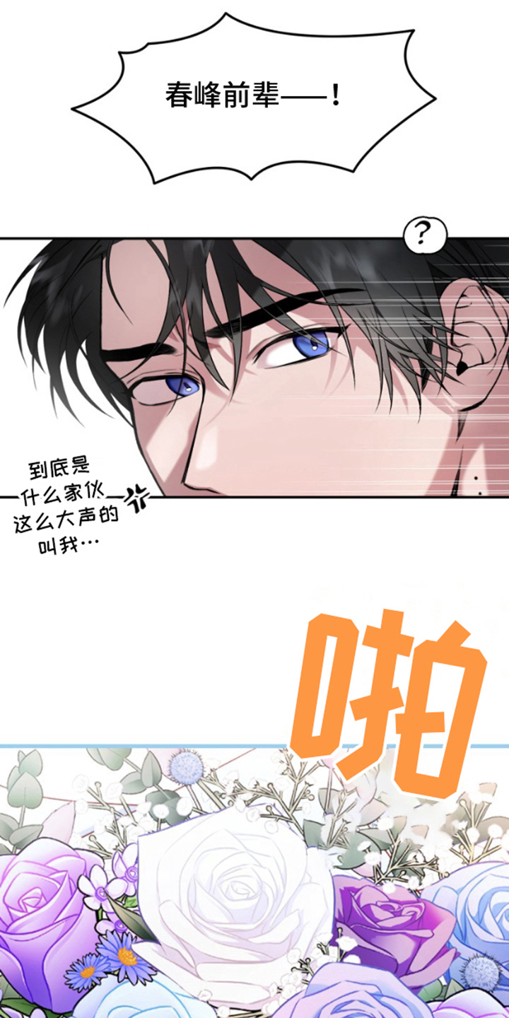 紧跟不放的你漫画,第3话1图