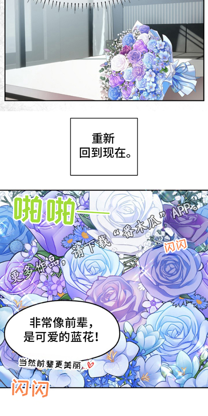 紧跟不放的你漫画,第3话3图