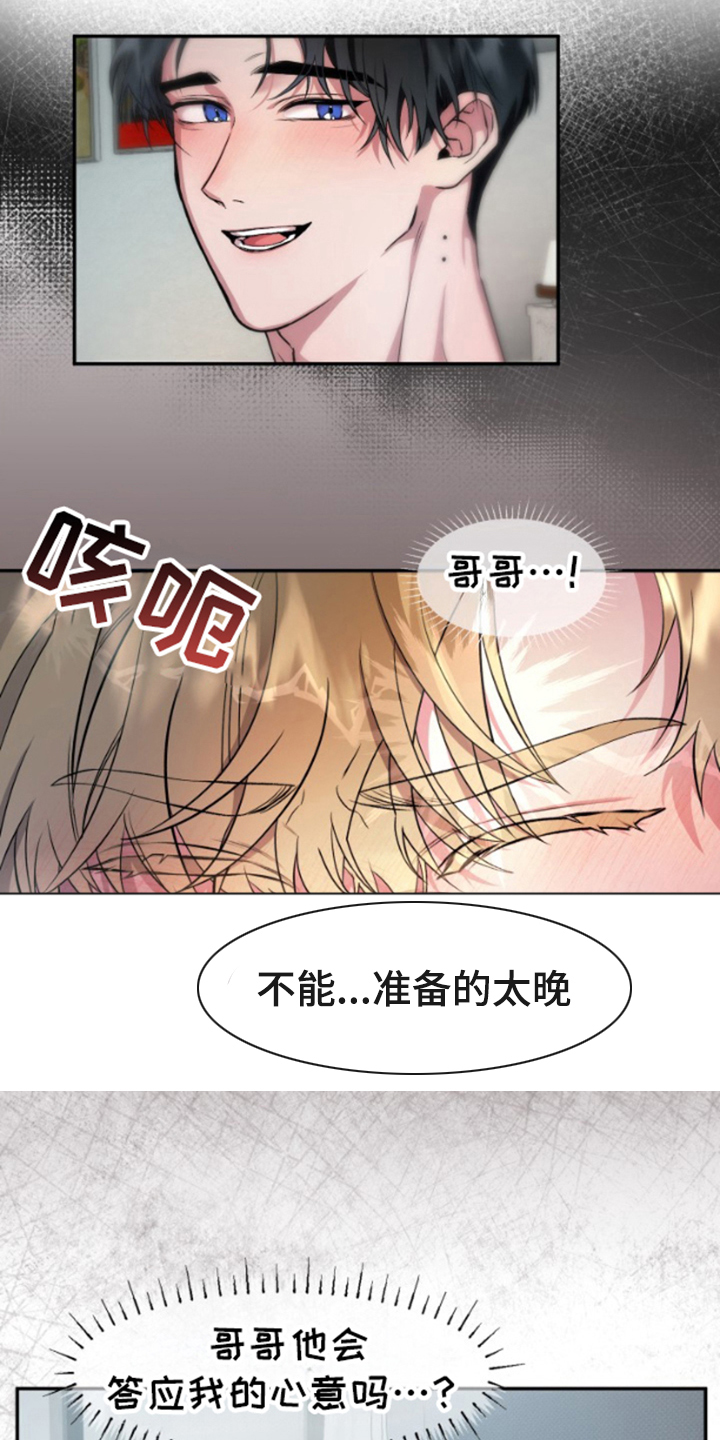 紧跟不放的你漫画,第3话2图